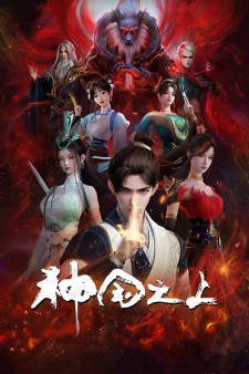 Over the Divine Realms Episode 4 English Subbed