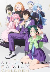 The Children of Shiunji Family (Dub)