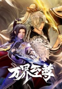 The Emperor of Myriad Realms Season 2