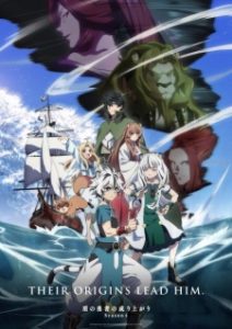 The Rising of the Shield Hero Season 4 (Dub)
